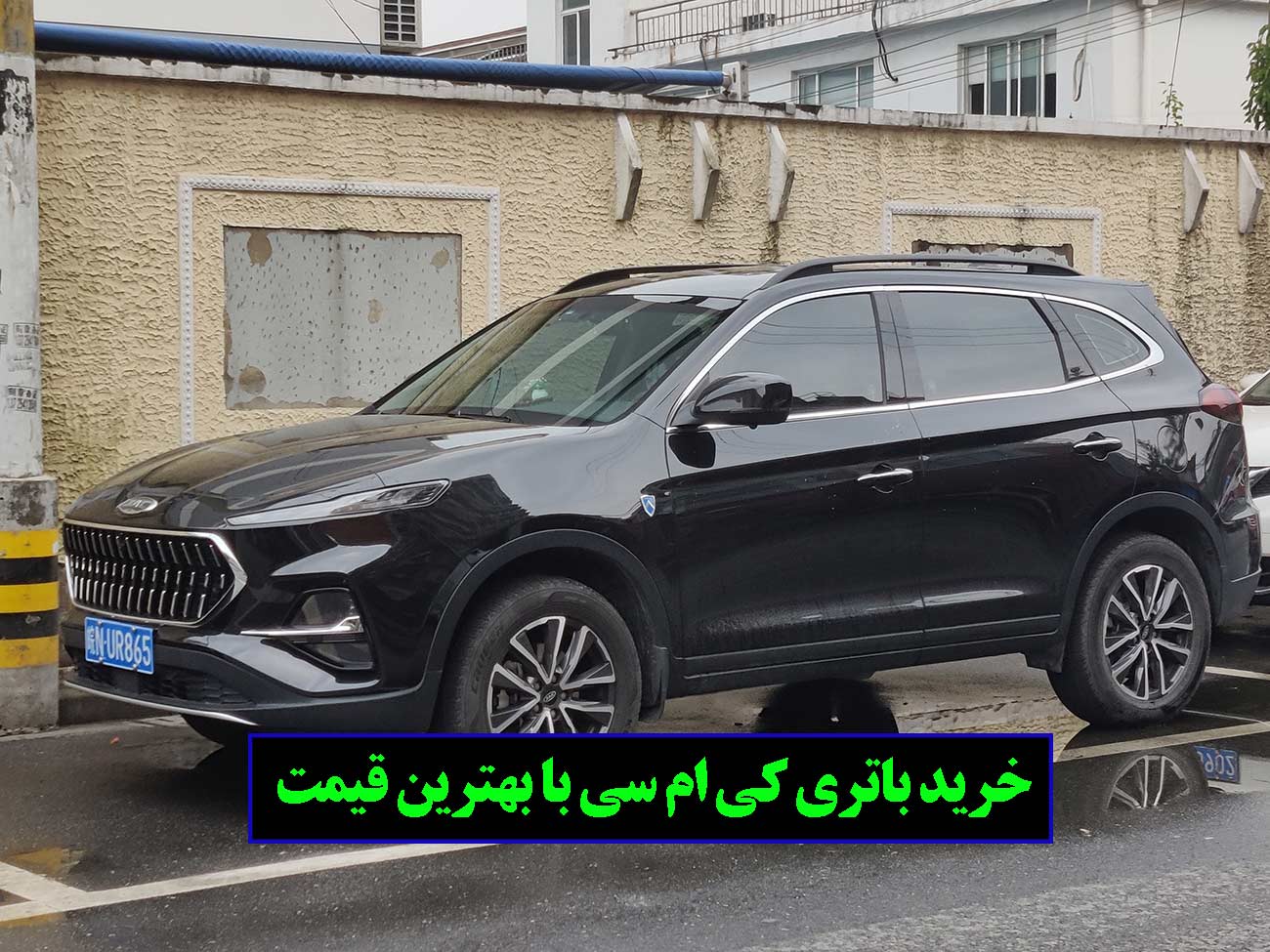 باتری Kmc K7 چند آمپره؟|خرید باتری کی ام سی